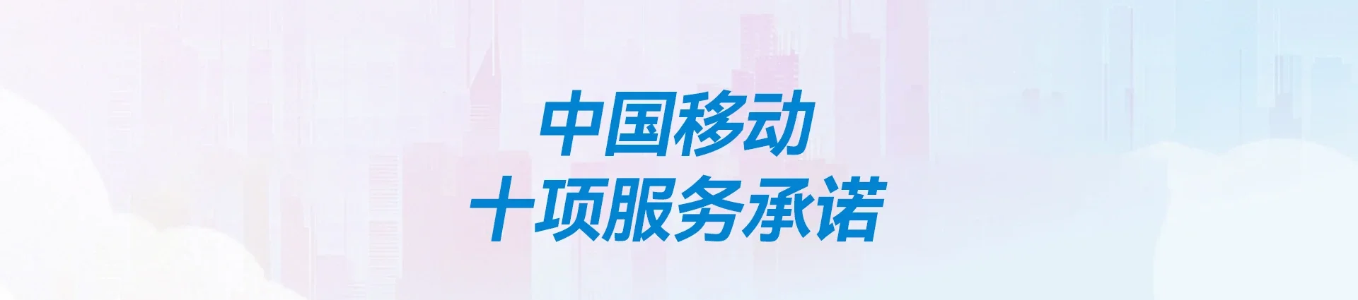贵溪市移动宽带
