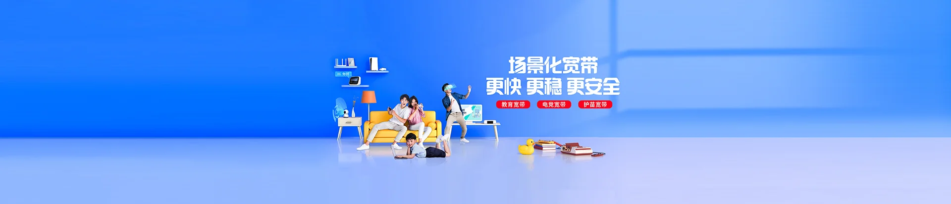 贵溪市移动宽带